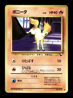[LP] Ponyta Japanese Vending Series No 077 Pokemon D - Image 1