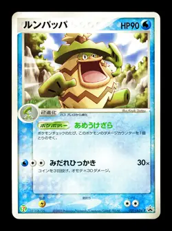 [LP] Ludicolo Japanese 7-Eleven Fair Campaign Promo 021/ADV-P Pokemon A - Image 1