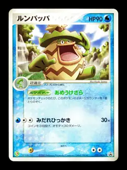 [LP] Ludicolo Japanese 7-Eleven Fair Campaign Promo 021/ADV-P Pokemon D - Image 1