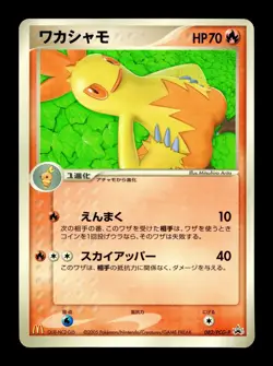 [LP] Combusken Japanese McDonald Promo 082/PCG-P Pokemon D - Image 1
