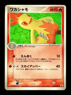 [LP] Combusken Japanese McDonald Promo 082/PCG-P Pokemon B - Image 1