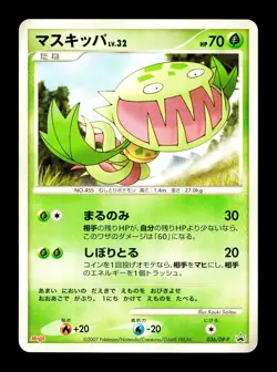 [LP] Carnivine Japanese Meiji Chocolate Promo 036/DP-P Pokemon - Image 1