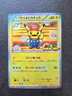 🔥 Carte Pokemon Mario Pikachu 293/XY-P Special Box Japanese Promo - ART - Image 1