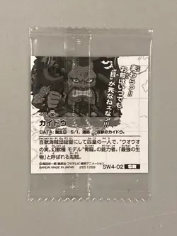 Kaido SW4-02 SR One Piece Wafer Sticker Japanese - Image 2