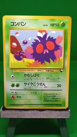 Pokemon TCG - Pokemon Vending Series Card Lot (SEE PHOTOS) - Image 2