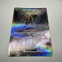 Pokemon Trading Card Game Ting-Lu ex 094/071 SV2D Clay Burst SAR Holo Japanese - Image 2