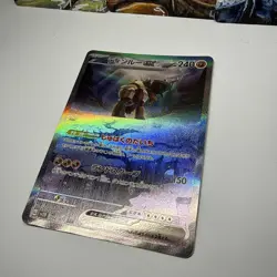 Pokemon Trading Card Game Ting-Lu ex 094/071 SV2D Clay Burst SAR Holo Japanese - Image 3