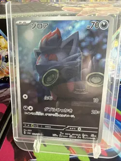 Pokemon TCG Zorua Card 072/064 AR SV6a Night Wanderer Japanese Edition NM! - Image 1