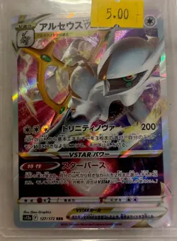 Pokemon TCG - ARCEUS VSTAR 127/172 RRR VSTAR Universe s12a Japanese MINT - Image 1