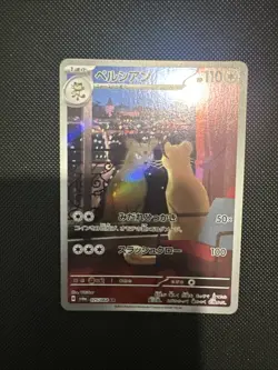 Persian 075/064 AR SV6a Night Wanderer Japanese Pokemon TCG Card - Image 1