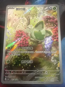 Sprigatito Gem Pack Volume 1 0108/09 NM Chinese Pokemon - Image 1