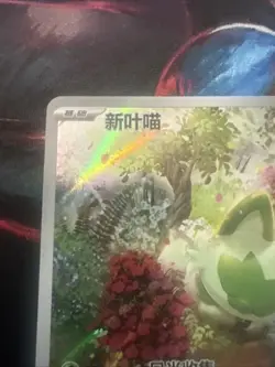 Sprigatito Gem Pack Volume 1 0108/09 NM Chinese Pokemon - Image 2