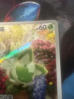 Sprigatito Gem Pack Volume 1 0108/09 NM Chinese Pokemon - Image 3