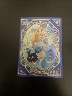 [Chinese] Lillie Eif Pokemon Card KDJL-HR-005 NM Ft Alolan Vulpix Cosmog - Image 1