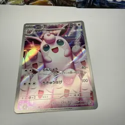 Pokemon Card Wigglytuff 091/080 AR Inferno X M2 Japanese Art Rare Near Mint - Image 2
