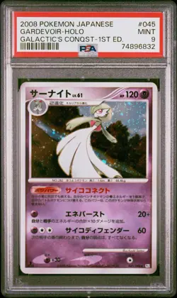 Gardevoir 045/096 Galactic's Conquest 1st Edition Japanese Pokemon - Image 1