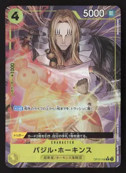 Basil Hawkins Alternate Art PRB02-109 NM - One Piece TCG - Image 1
