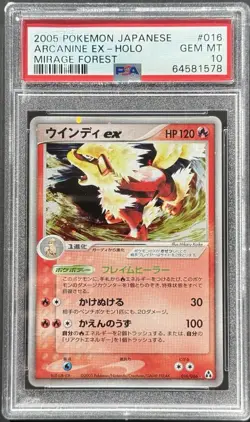 Arcanine ex - 016/086 - Mirage Forest Unlimited Japanese Pokemon Card - PSA 10 - Image 1