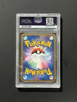 Arcanine ex - 016/086 - Mirage Forest Unlimited Japanese Pokemon Card - PSA 10 - Image 2