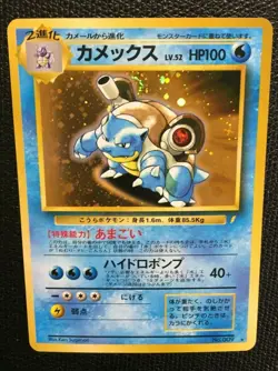 Blastoise Pokemon Card 009 CD PROMO 1998 first edition Holo Cool N/M Japanese BB - Image 2