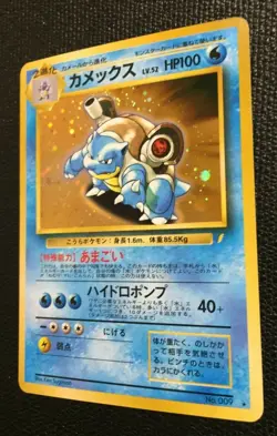 Blastoise Pokemon Card 009 CD PROMO 1998 first edition Holo Cool N/M Japanese BB - Image 3