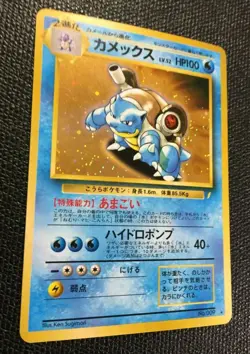 Blastoise Pokemon Card 009 CD PROMO 1998 first edition Holo Cool N/M Japanese BB - Image 4