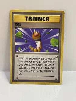 Pokemon TCG VTG Gust of Wind Expansion Pack Regular (Japanese) MP - Image 1