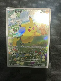 Pikachu promo card, specifically the 0708/09 CBB1C Gem Pack Horizon Holo NM/M - Image 1