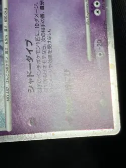 Reverse World's Giratina 005/009 2008 11th Movie Promo Pokemon card Japanese - Image 5