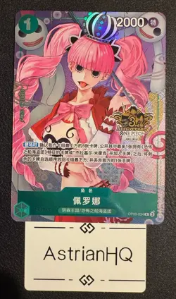 One Piece Chinese Card Game 3rd Anniversary Exclusive Perona OP09-034 R Alt - Image 1