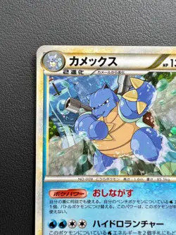 Blastoise 003 / 010 pokemon card japanese Holo Battle Starter Deck 2009 - Image 4