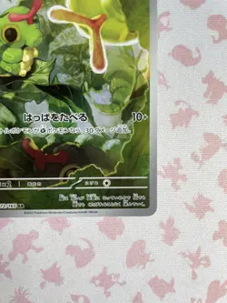 Pokemon TCG Caterpie Scarlet & Violet 151 Card 172/165 Holo AR Japanese Edition - Image 4