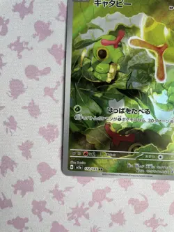 Pokemon TCG Caterpie Scarlet & Violet 151 Card 172/165 Holo AR Japanese Edition - Image 5
