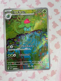 Pokemon TCG Ivysaur Scarlet & Violet 151 Card 167/165 Japanese - Image 1