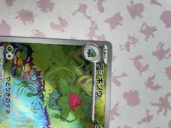 Pokemon TCG Ivysaur Scarlet & Violet 151 Card 167/165 Japanese - Image 3