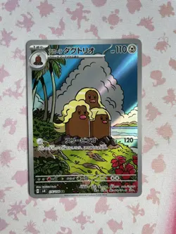 DUGTRIO 116/106 NM-MINT Super Electric Breaker SV8 Full Art Pokemon Card TCG - Image 1