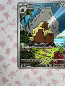 DUGTRIO 116/106 NM-MINT Super Electric Breaker SV8 Full Art Pokemon Card TCG - Image 3