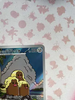 DUGTRIO 116/106 NM-MINT Super Electric Breaker SV8 Full Art Pokemon Card TCG - Image 4