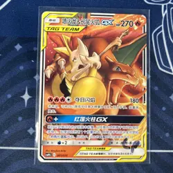 5X Charizard & Braixen GX LP Bundle 001/025 csmPbC Tag Team Non Holo Pokemon - Image 4