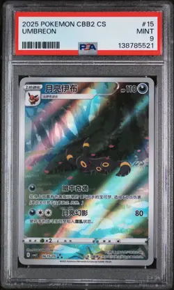 Umbreon 06 15/15 Pokemon Chinese Gem Pack Vol. 2 PSA 9 - Image 1