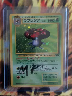 Vileplume Pokemon Jungle Holo (Japanese) MP - Image 1