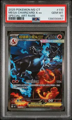 2025 POKEMON TRADITIONAL CHINESE M2 F-INFERNO X #110 MEGA CHARIZARD X EX PSA 10 - Image 1
