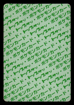 MP - Pokemon Japanese Ditto 132 Topsun (Green Back) - Image 2