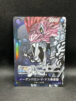 St. Ethanbaron V. Nusjuro OP13-080 PARALLEL Carrying On His Will One Piece RARE - Image 1