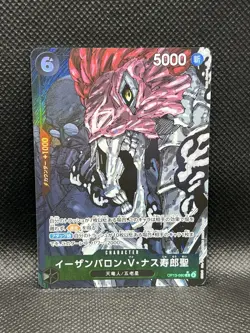 St. Ethanbaron V. Nusjuro OP13-080 PARALLEL Carrying On His Will One Piece RARE - Image 3