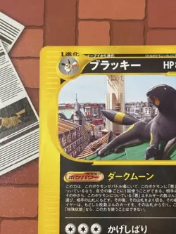 Umbreon 025/P McDonalds Promo 2002 E-Series Japanese Pokemon Cards 79 - Image 3