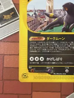 Umbreon 025/P McDonalds Promo 2002 E-Series Japanese Pokemon Cards 79 - Image 5