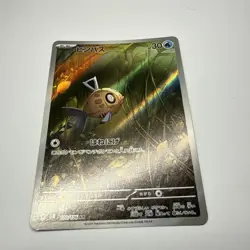 Pokemon Feebas AR 110/106 SV8 Super Electric Breaker - Card Japanese MINT - Image 2