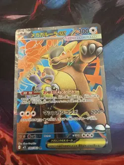 Mega Kangaskhan ex SR 080/063 M1S Mega Symphonia - Pokemon Card Japanese MEGA - Image 1