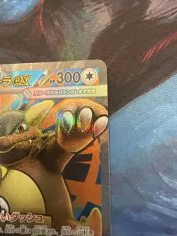 Mega Kangaskhan ex SR 080/063 M1S Mega Symphonia - Pokemon Card Japanese MEGA - Image 3